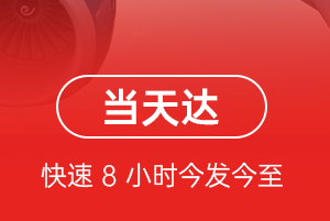 花果山航空空运航空货运公司【机场