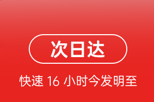 花果山航空空运航空货运 航空货运
